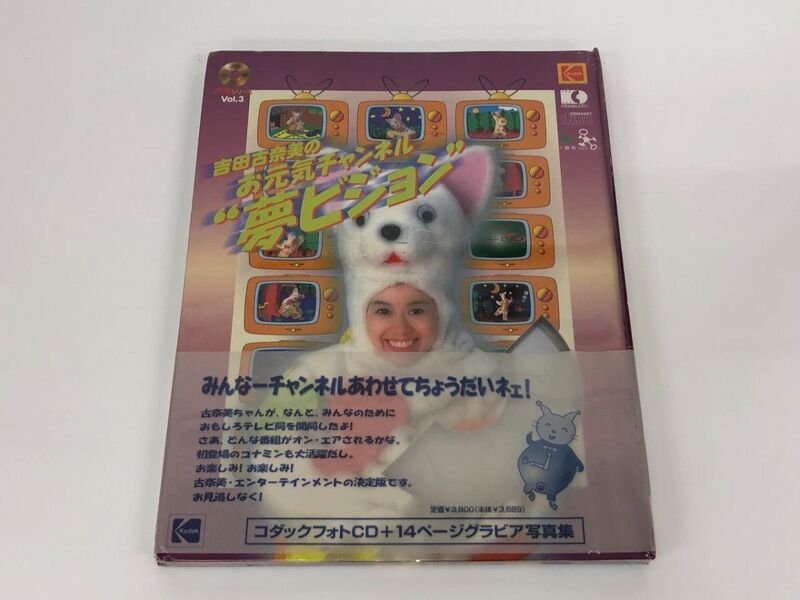 File:Konami Yoshidas Genki Channel Front.jpg