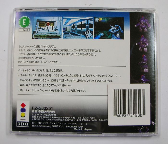 File:Belzerion Back.jpg