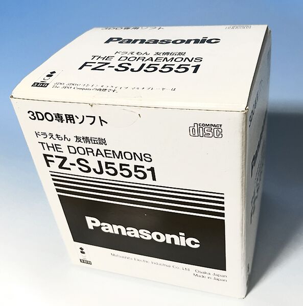 File:Doraemons Box 1.jpg