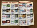 Sanyo 3DO Software Catalog