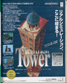Advert - The Tower