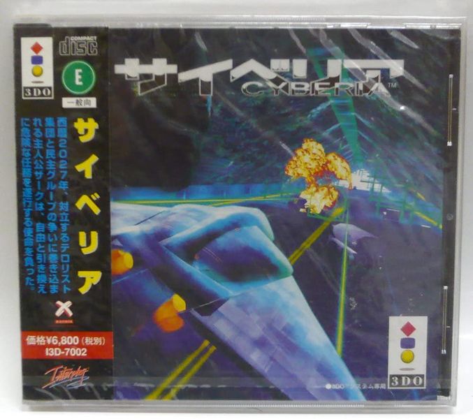 File:Cyberia JP Front.jpg