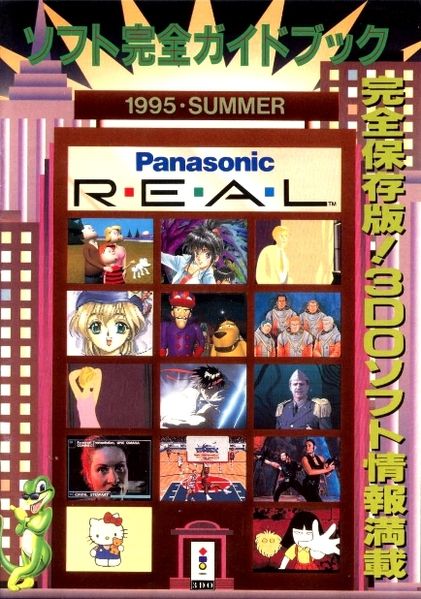 File:Panasonic 1995 Summer Pamphlet Front.jpg