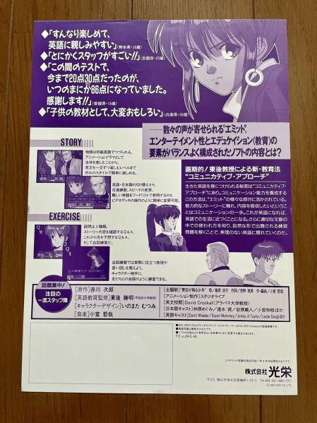 File:Emit Vol 2 Flyer Back.jpg