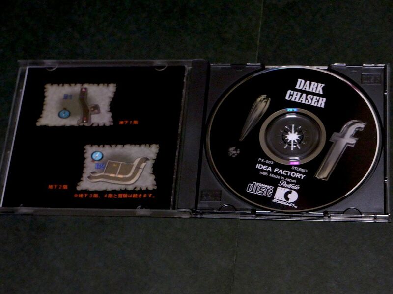 File:Dark Chaser 3.jpg