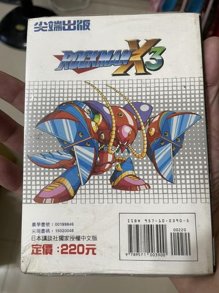 File:Rockman X3 Strategy Book Back.jpg