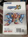 Rockman X3 Strategy Book