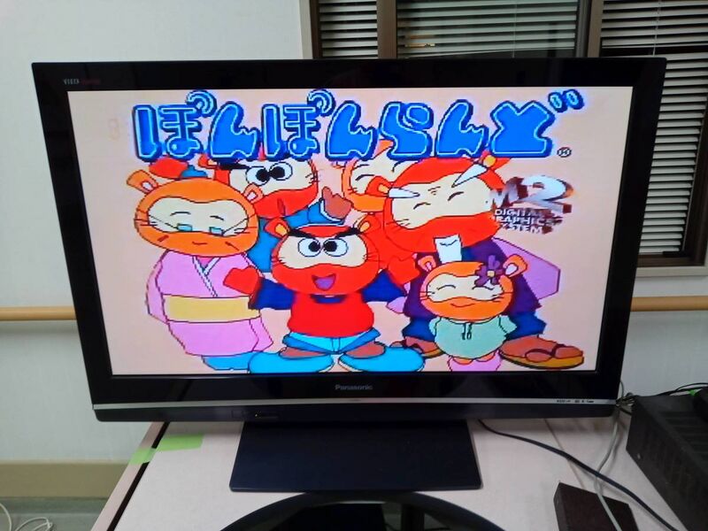 File:Pon Pon Land 2.jpg