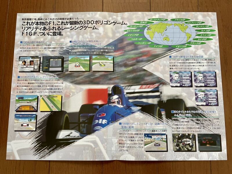 File:F1GP Pamphlet 2.jpg