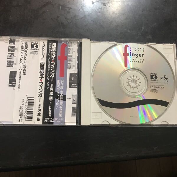 File:Etsuko Nishio Finger 3.jpg