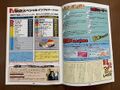 Panasonic Real Magazine Spring 1996