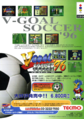 V Goal Soccer Ad