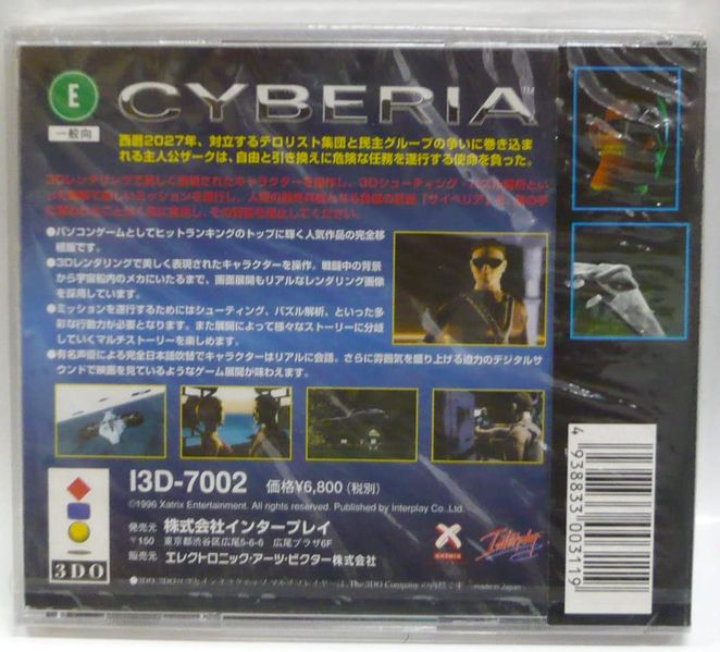 File:Cyberia JP Back.jpg