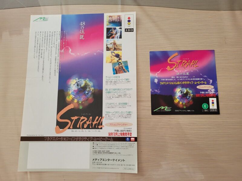 File:Strahl Game Flyer.jpg