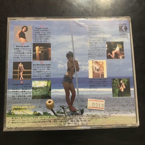 File:Etsuko Nishio Finger 2.jpg