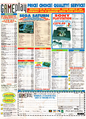Computer and Video Games Issue 169 Dec 95- Gameplay Ad