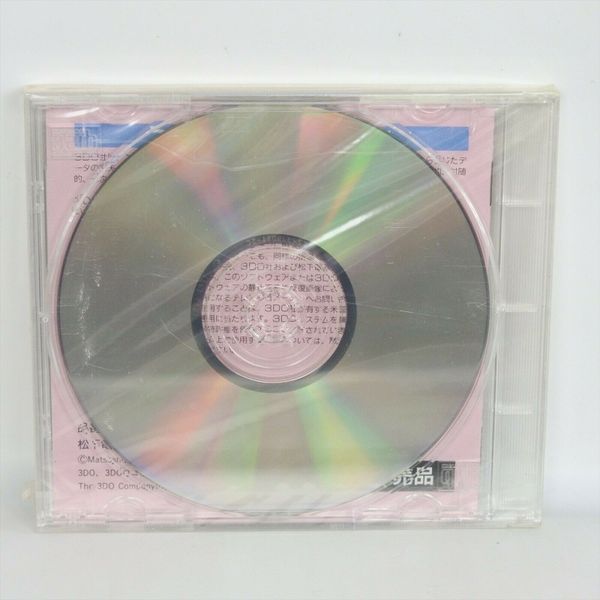 File:3DO REAL 1st Anniversary Back.jpg