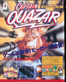 Advert - Captain Quazar